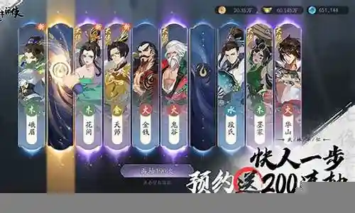 江湖闲侠前期阵容搭配插图