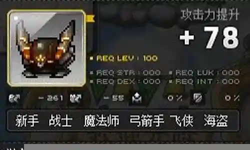 冒险岛v127装备出处插图