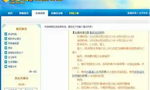 梦幻西游挂机多少小时有成就插图