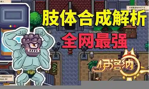 elona宠物攻略插图