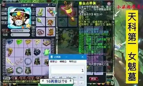 梦幻西游129级女魃墓插图