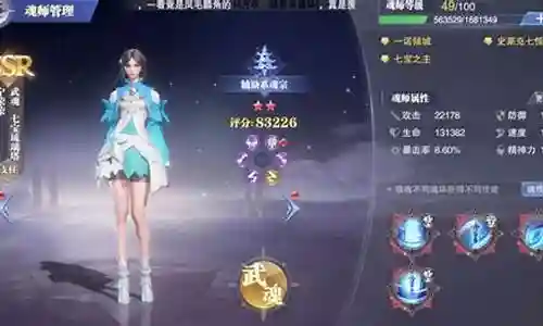 魂师对决暗悬赏阵容搭配插图