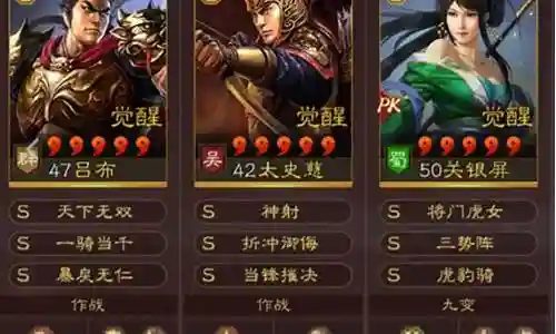 吕布甘宁三势阵容怎么搭配插图