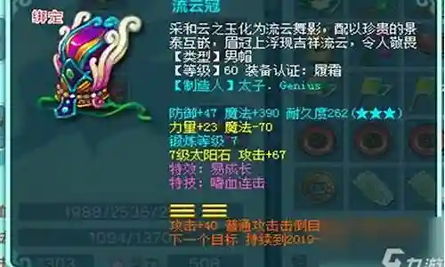 神武武器60伤害插图
