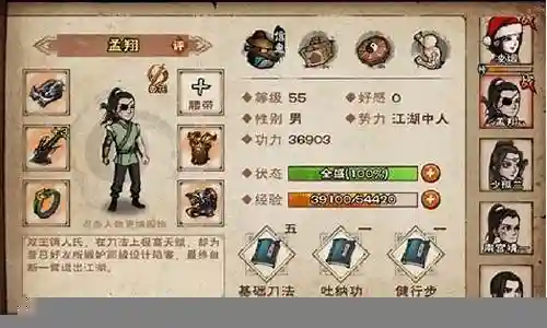 商刀秘技搭配阵容最新插图