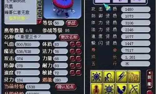 梦幻西游进阶没有特性插图