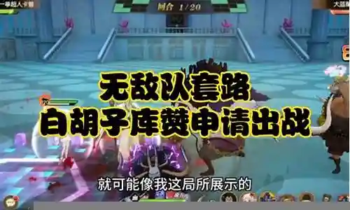 燃烧意志无敌流阵容插图