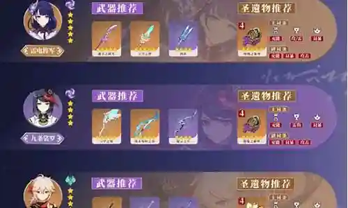 雷神公子搭配什么阵容最强插图