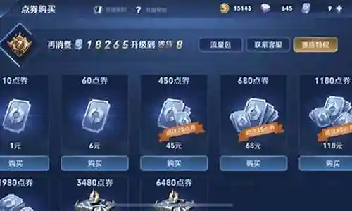 王者氪金阵容搭配软件免费插图