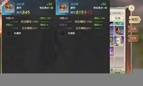 侠义道的装备怎么弄插图