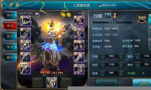 御龙在天 装备插图