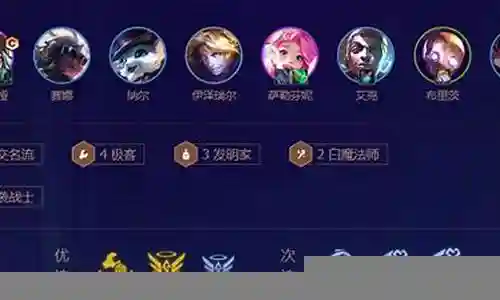 6.5社交名流阵容搭配插图