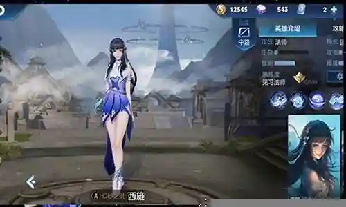西施遇见位移多的阵容插图