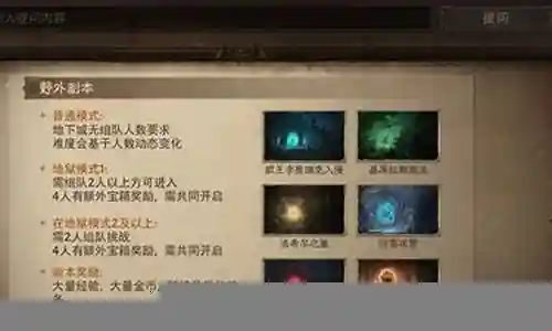 暗黑3大师级去哪刷装备插图