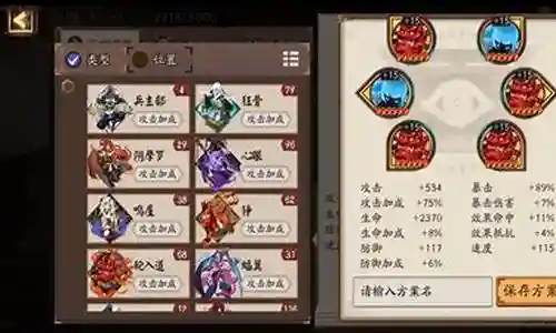 超鬼王书翁阵容搭配插图