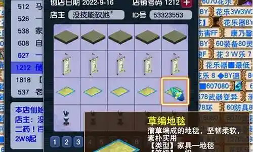 梦幻西游梦幻币加成插图