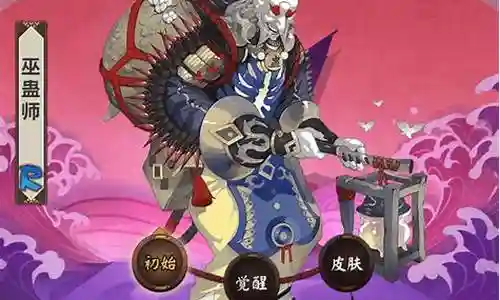 阴阳师巫蛊师阵容搭配插图