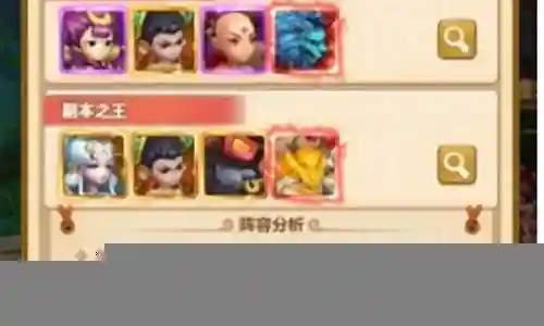 传奇大神搭配阵容图最新插图