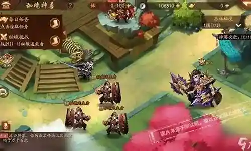 群雄赤金4怎么搭配阵容插图