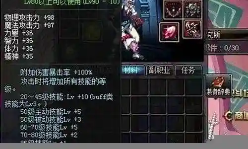 韩服诱魔者ss武器插图