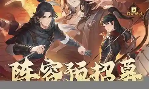 三幻火凤燎原阵容搭配插图