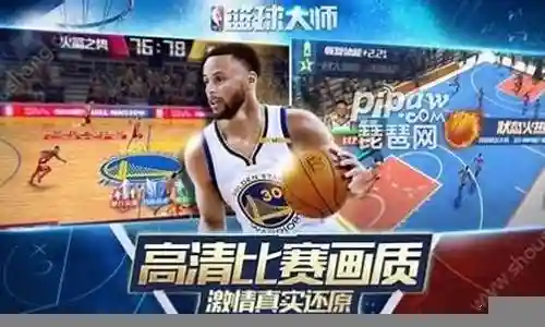 篮球大师2阵容搭配攻略