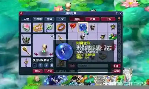 梦幻西游通天结束插图