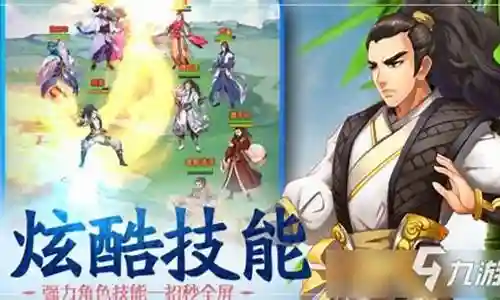 赤影江湖阵容搭配攻略插图