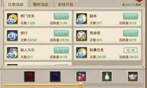 问道手游日常阵容搭配插图