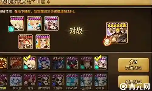 魔灵召唤暗神兽阵容搭配插图