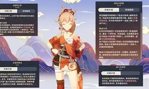 原神宵宫适合阵容搭配插图