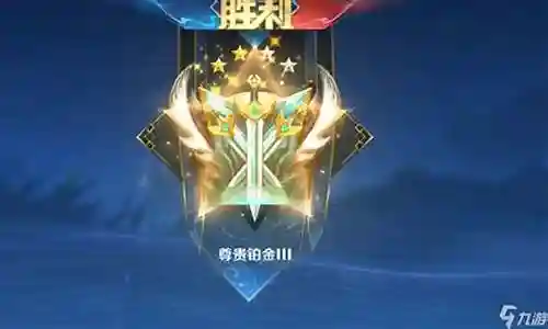 尊贵铂金阵容选择什么插图