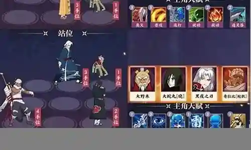 忍者新世代前期搭配阵容插图