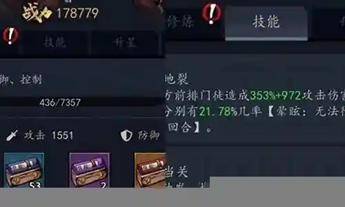 真武新手阵容搭配图片高清插图