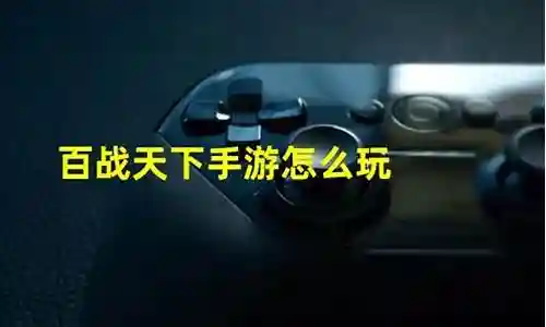百战天下怎么合装备插图