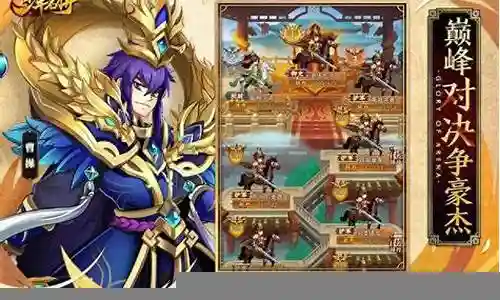 名将升级攻略插图