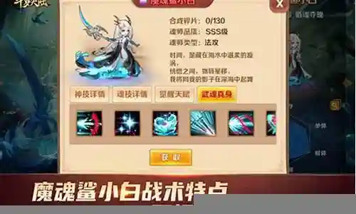 魔魂鲨小白怎么搭配阵容插图
