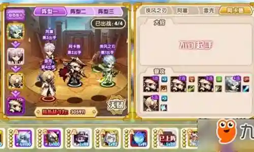 完美幻想免费阵容搭配攻略插图