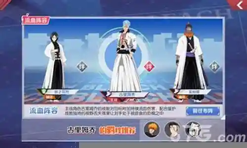 魂之觉醒的阵容插图
