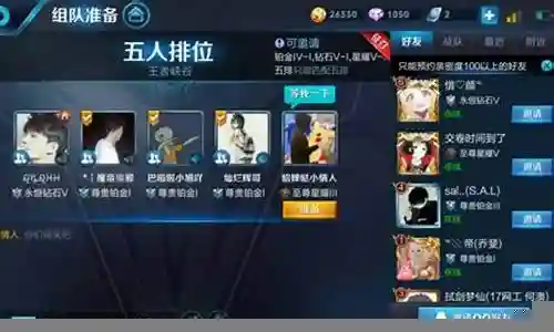 五排邪门阵容最新搭配插图