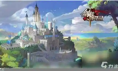 剑与家园毁灭之王攻略插图