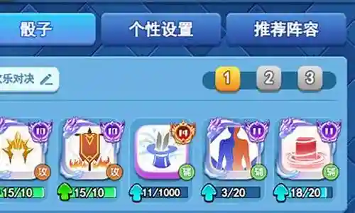 欢乐对决战神阵容搭配插图