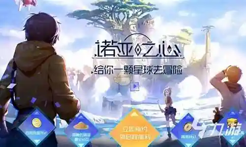 诺亚之心后期阵容推荐插图