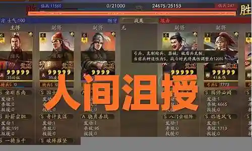 吕布沮授最强阵容插图