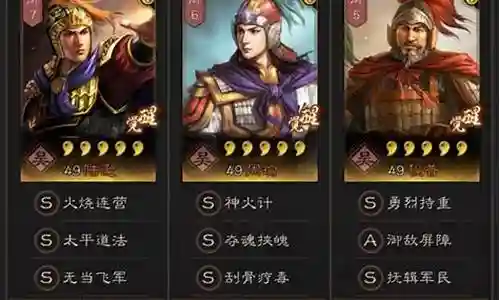 三孙最强阵容搭配图解视频插图