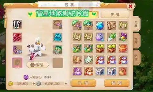 梦幻西游手游 狮头岭加点插图