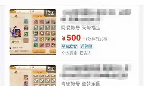 买苹果梦幻西游账号密码忘了怎么办啊插图