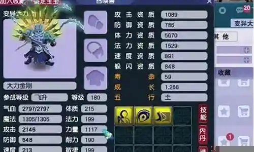 哪些装备值得洗特技插图