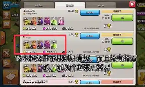 怎么偷部落冲突阵容卡插图