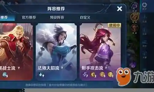 法师炮龟阵容搭配攻略视频插图